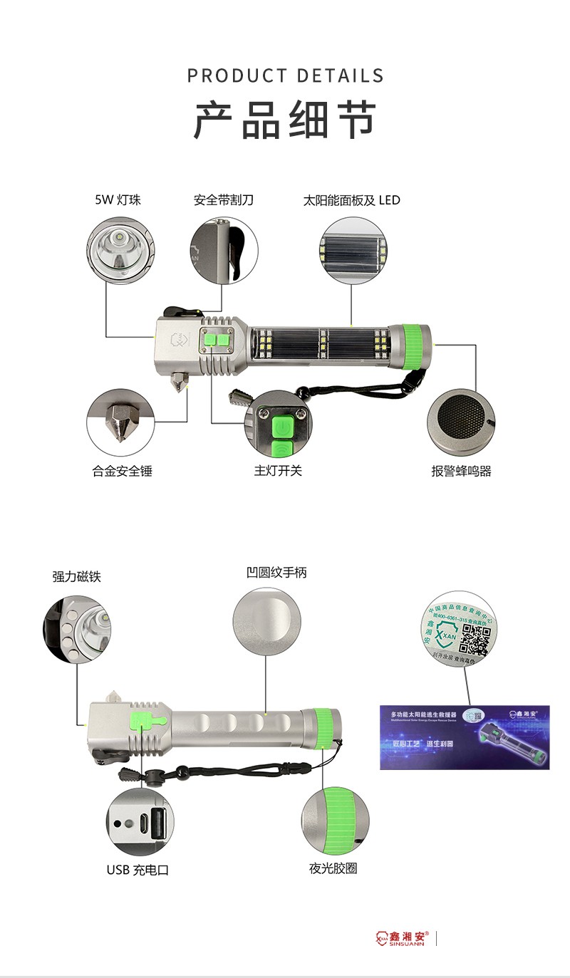 手電詳情_04.jpg