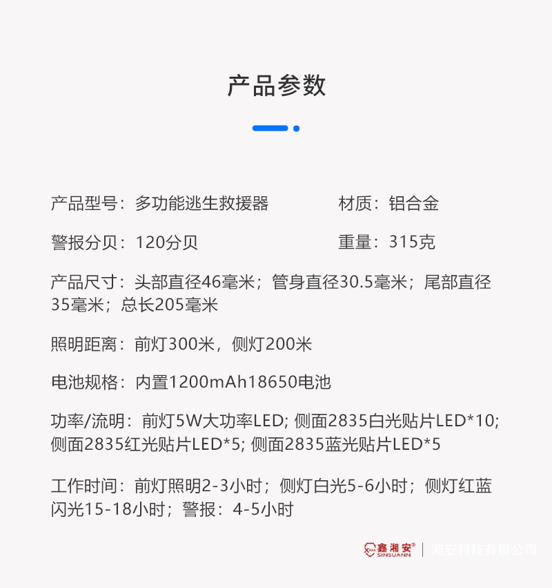 手電詳情.jpg