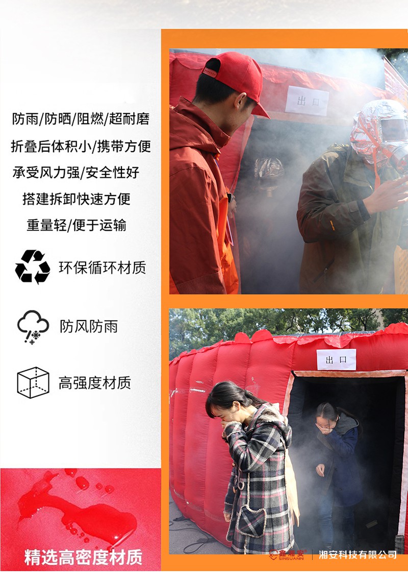 煙霧帳篷.jpg